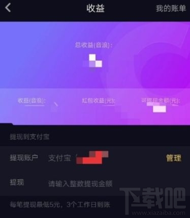 抖音短視頻提現失敗怎么辦？