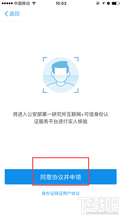 支付寶如何辦理網(wǎng)證citd？CTID網(wǎng)證的辦理流程介紹