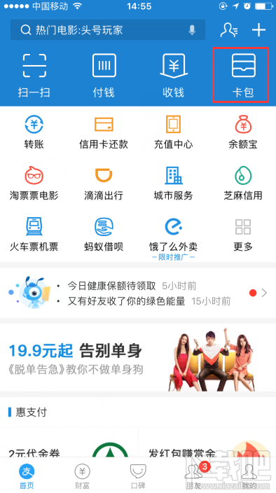 支付寶居民身份證網(wǎng)上功能憑證可以用啦！身份證網(wǎng)證怎么辦理？