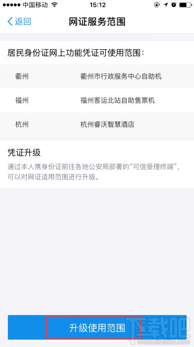 支付寶居民身份證網(wǎng)上功能憑證可以用啦！身份證網(wǎng)證怎么辦理？