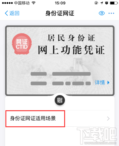支付寶居民身份證網(wǎng)上功能憑證可以用啦！身份證網(wǎng)證怎么辦理？