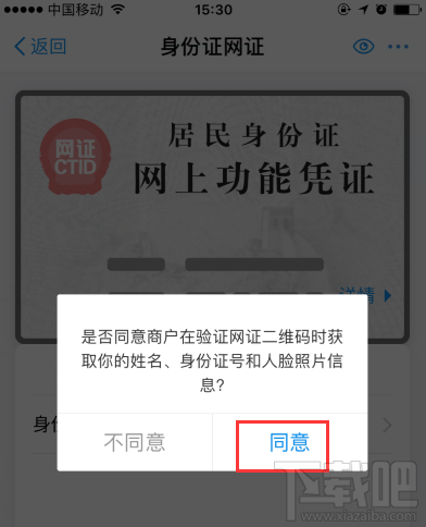 支付寶居民身份證網(wǎng)上功能憑證可以用啦！身份證網(wǎng)證怎么辦理？