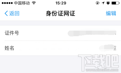 支付寶居民身份證網(wǎng)上功能憑證可以用啦！身份證網(wǎng)證怎么辦理？
