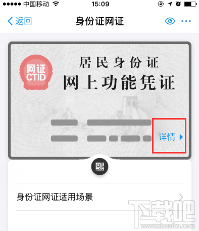 支付寶居民身份證網(wǎng)上功能憑證可以用啦！身份證網(wǎng)證怎么辦理？