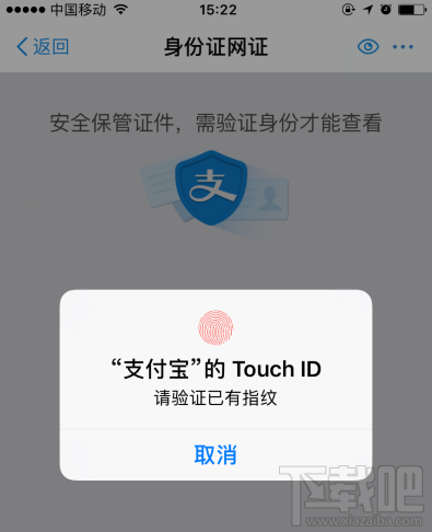 支付寶居民身份證網(wǎng)上功能憑證可以用啦！身份證網(wǎng)證怎么辦理？