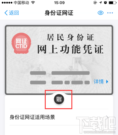 支付寶居民身份證網(wǎng)上功能憑證可以用啦！身份證網(wǎng)證怎么辦理？