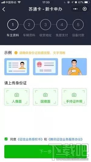 微信etc和支付寶etc哪家強?附微信etc怎么激活 支付寶etc使用教程