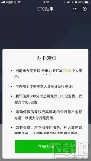 微信etc和支付寶etc哪家強?附微信etc怎么激活 支付寶etc使用教程