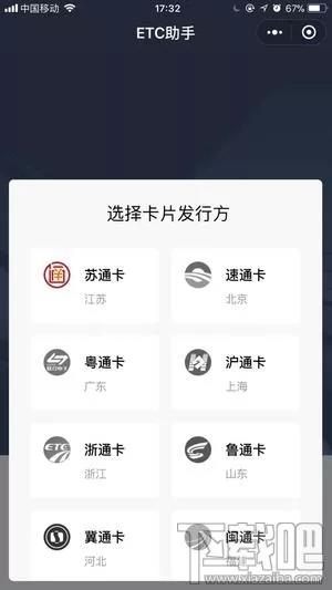 微信etc和支付寶etc哪家強?附微信etc怎么激活 支付寶etc使用教程