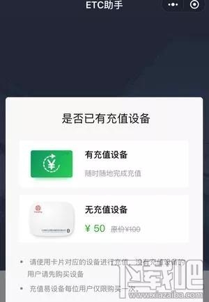 微信etc和支付寶etc哪家強?附微信etc怎么激活 支付寶etc使用教程