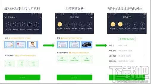 微信etc和支付寶etc哪家強?附微信etc怎么激活 支付寶etc使用教程
