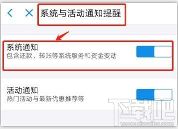 支付寶收款碼語音提醒如何開啟？設(shè)置支付寶語音到賬提醒的方法