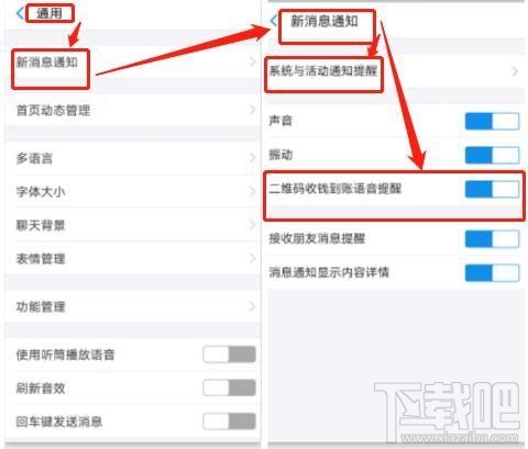 支付寶收款碼語音提醒如何開啟？設(shè)置支付寶語音到賬提醒的方法