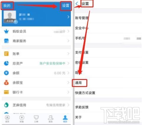 支付寶收款碼語音提醒如何開啟？設(shè)置支付寶語音到賬提醒的方法
