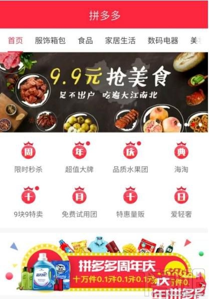 拼多多怎么添加收貨地址，拼多多首次拼單時(shí)如何添加收貨地址