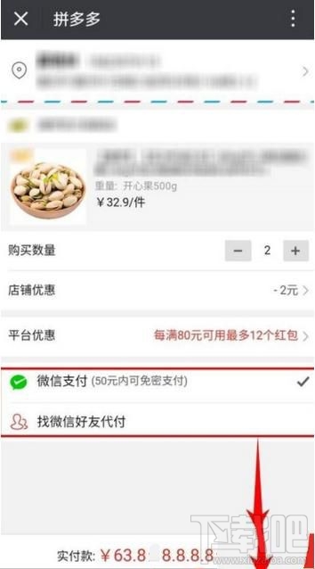 拼多多怎么添加收貨地址，拼多多首次拼單時(shí)如何添加收貨地址
