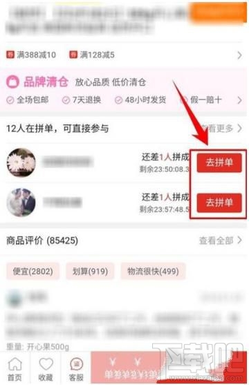 拼多多怎么添加收貨地址，拼多多首次拼單時(shí)如何添加收貨地址