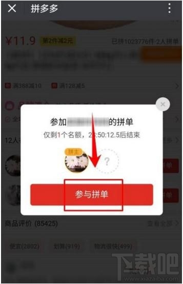 拼多多怎么添加收貨地址，拼多多首次拼單時(shí)如何添加收貨地址