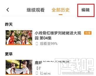 騰訊視頻怎么清除播放歷史，怎么刪除掉？