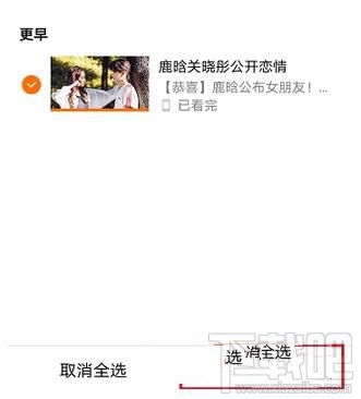 騰訊視頻怎么清除播放歷史，怎么刪除掉？