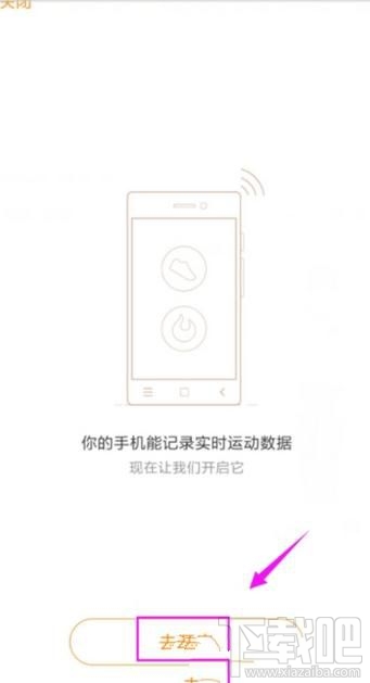 微博運動如何開啟，微博怎么開啟微博運動