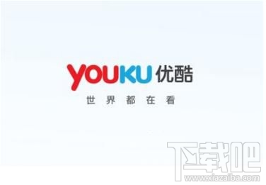 優(yōu)酷app如何清除應用緩存？