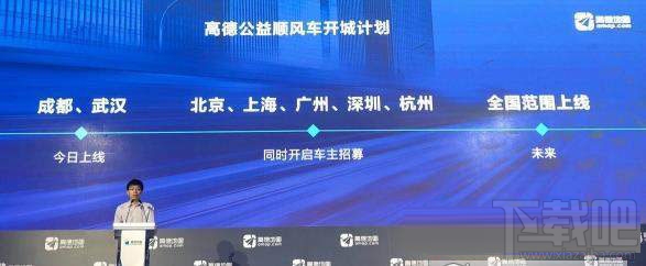 高德順風(fēng)車司機(jī)怎么注冊(cè)？怎么成為高德地圖順風(fēng)車的車主