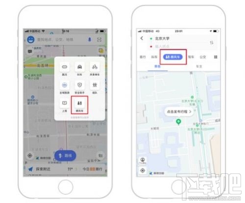 高德地圖順風(fēng)車怎么樣？好不好？