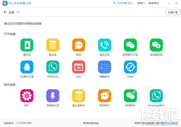 微信好友恢復(fù)教程：教你快速找回丟失的微信聯(lián)系人