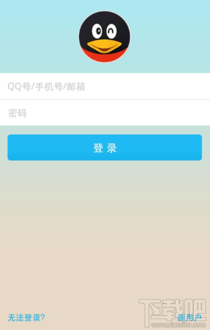 手機(jī)QQ怎么獲得大演說家頭銜？