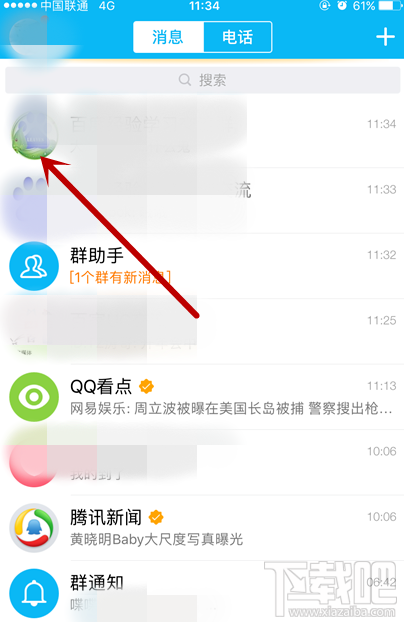 手機(jī)QQ怎么獲得大演說家頭銜？