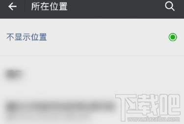 微信怎么發送自定義位置?