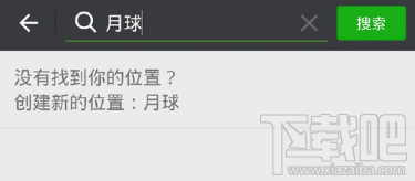 微信怎么發送自定義位置?