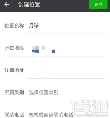 微信怎么發送自定義位置?