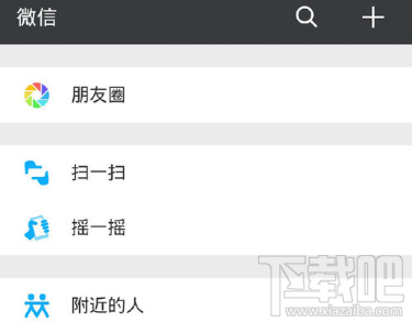 微信怎么發送自定義位置?