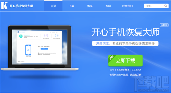 iOS微信聊天記錄恢復:蘋果手機恢復聊天記錄方法