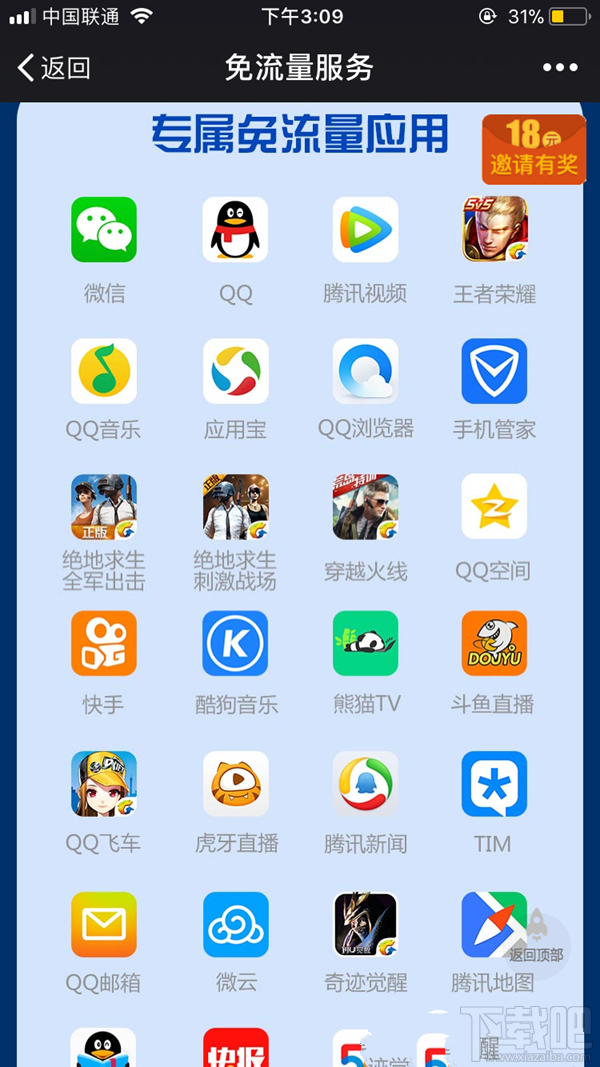 釘釘寶卡和騰訊王卡哪個好？騰訊王卡和釘釘寶卡區(qū)別對比