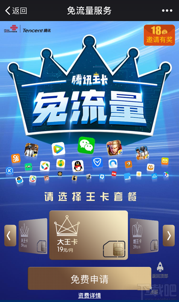 釘釘寶卡和騰訊王卡哪個好？騰訊王卡和釘釘寶卡區(qū)別對比