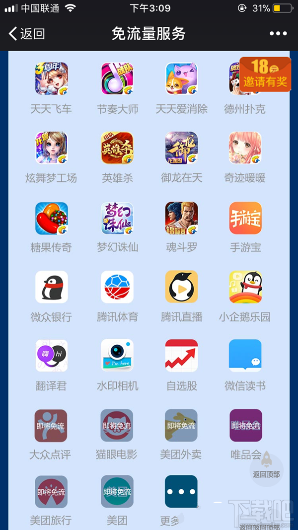 釘釘寶卡和騰訊王卡哪個好？騰訊王卡和釘釘寶卡區(qū)別對比