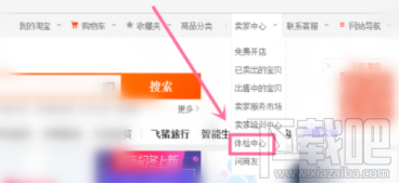 閑魚的違規處理在哪里查看？閑魚違規處理查看方法介紹