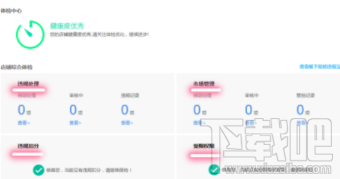 閑魚的違規處理在哪里查看？閑魚違規處理查看方法介紹