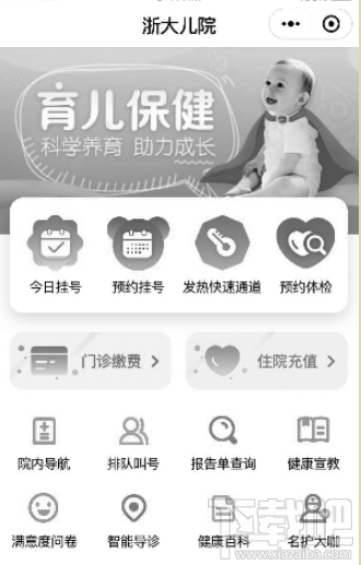 微信生病發熱快速通道小程序怎么使用？微信生病發熱快速通道小程序使用方法