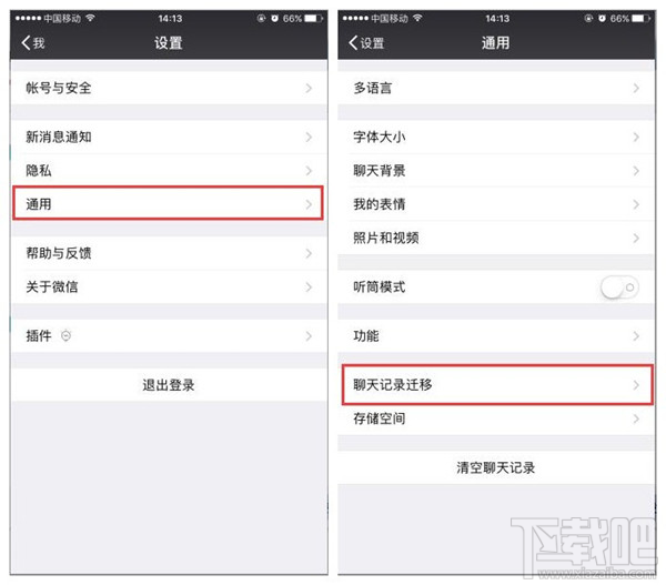開心手機恢復大師怎么導出微信聊天記錄?