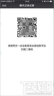 開心手機恢復大師怎么導出微信聊天記錄?