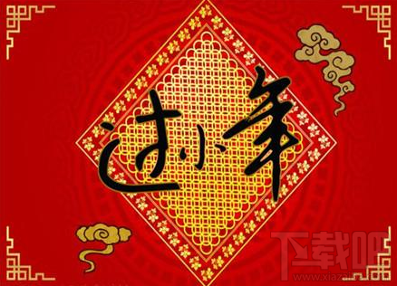 2018微信朋友圈小年有什么祝福語(yǔ)？2018微信朋友圈小年快樂(lè)祝福圖片