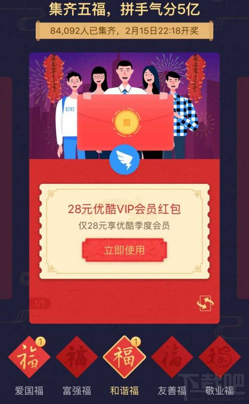 支付寶集五福每日次數(shù)達(dá)上限？五福到手勢(shì)還可以召喚福卡！