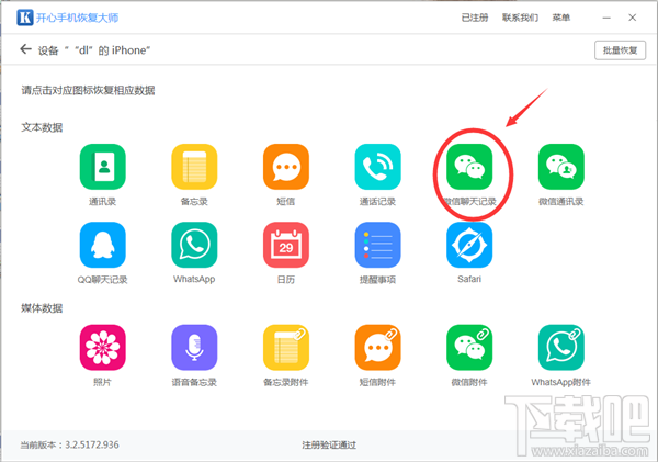 怎么恢復(fù)微信聊天記錄？這個小技巧你要知道