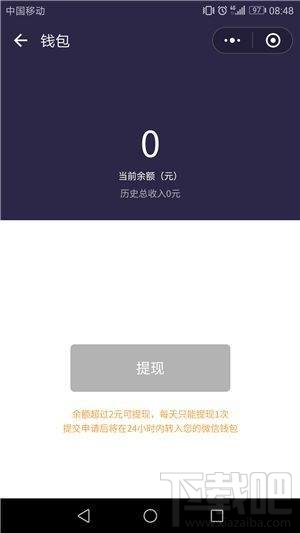 微信我最在行怎么提現？微信我最在行提現教程