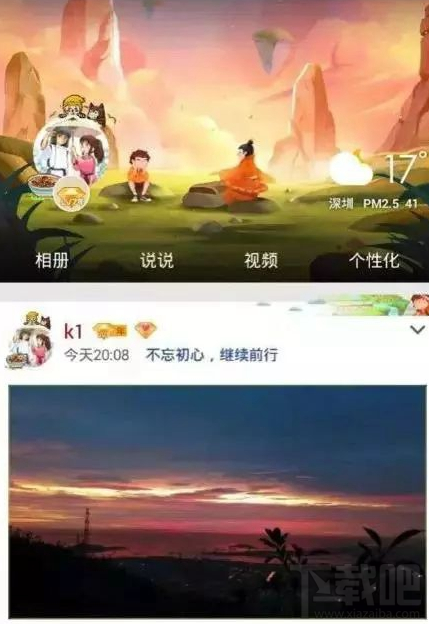 QQ空間圖片語音即時描述在哪？QQ空間圖片語音即時描述玩法