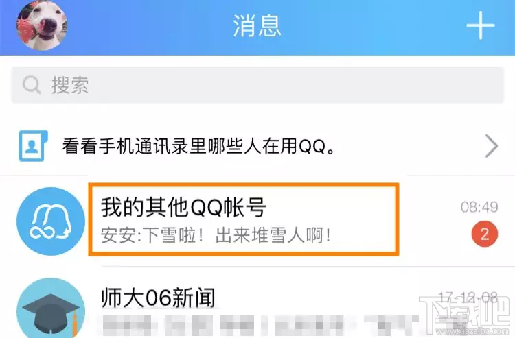 雙開微信導致微信記錄丟失怎么辦？